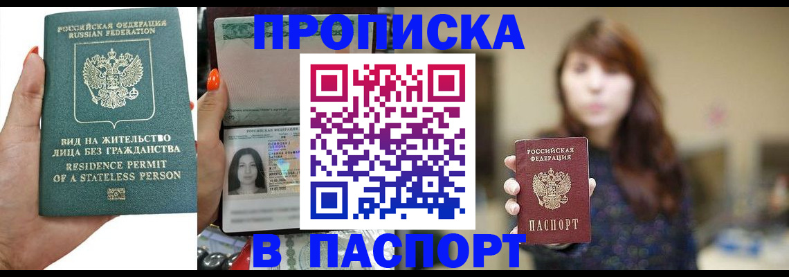 временная регистрация надежно в Зуевке