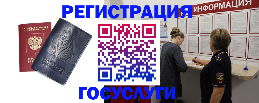 прописка от собственника в Зуевке