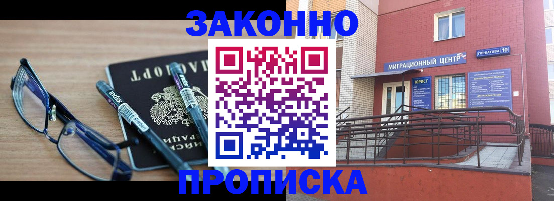 прописка для кредита в Зуевке